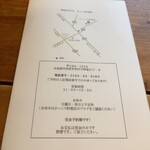 かっこう料理店 - 