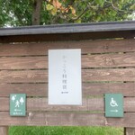 かっこう料理店 - 