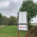 かっこう料理店 - 