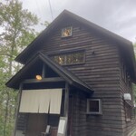 かっこう料理店 - 