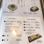 水車茶屋 なのはな - メニュー表♪