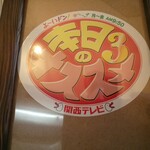 鶏そば223 - 