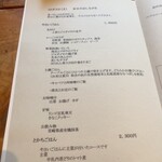 かっこう料理店 - 