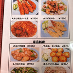 金龍郷 - メニュー