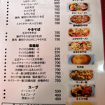 金龍郷 - メニュー