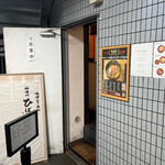 味噌らーめん 柿田川 ひばり 恵比寿本店 - 