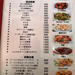 金龍郷 - メニュー