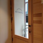 スカイメイプル - 