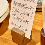 博多ほたる 西中洲本店 - 