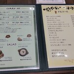 カフェ アチャ - 