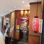 丸美商店 - 