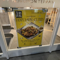 十勝ハーブ牛焼肉 MONMOM - 
