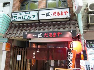姫路 コスパ重視 安くてリーズナブルに飲める居酒屋8選 食べログまとめ