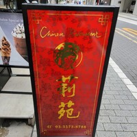 莉苑 - 