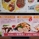 ニューラッキー食堂 - 