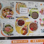 ニューラッキー食堂 - 