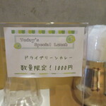 SETOUCHI 檸檬食堂 神田店 - 