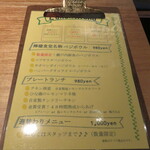 SETOUCHI 檸檬食堂 神田店 - 