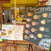 オステリアガウダンテ 神戸ハーバーランド店 - 