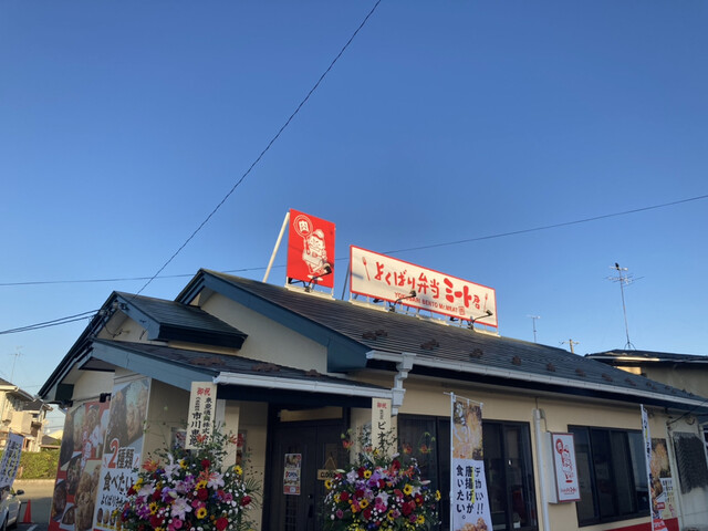 よくばり弁当ミート君 - 安積永盛（弁当）の写真