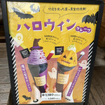 ロッカ&フレンズ クレープリー - 