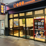 Yoshinoya - 