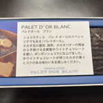 ショコラティエ パレ ド オール - 