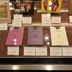 ショコラティエ パレ ド オール - 