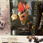 ショコラティエ パレ ド オール - 