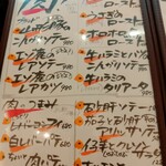 立飲・ビストロシン サンテ - 