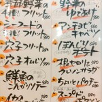 立飲・ビストロシン サンテ - 