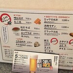 明石焼 たこ八 - メニュー