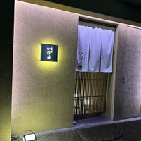 いはら田 - 