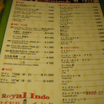 ロイヤルインド - 