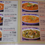 ロイヤルインド - 