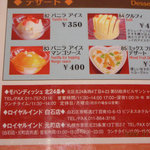 ロイヤルインド - 