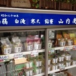 Yamauchi Shouten - ところてん80円！