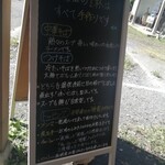 中華そば専門 とんちぼ - 