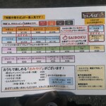 中華そば専門 とんちぼ - 