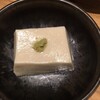 紀州備長炭 焼き鳥 楓 - 料理写真:突き出しの胡麻豆腐♪プルンともっちりと甘みもあり美味しい！