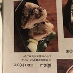 こつこつ庵 - メニュー♪