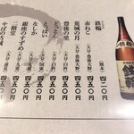 こつこつ庵 - メニュー♪