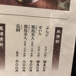 こつこつ庵 - メニュー♪