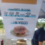 Lago SENTO 宍道湖北 - 