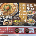 Yoshinoya - 