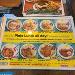 DA PLATE LUNCH 808 - メニュー