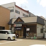 田沢食堂 - 店舗前と横が駐車場