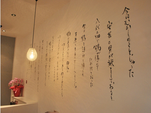 Tsuru no Ongaeshi Yokogawa Ten photo 4