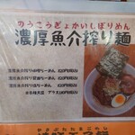 らーめん優月 - メニュー⑩