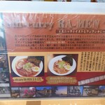 らーめん優月 - メニュー④